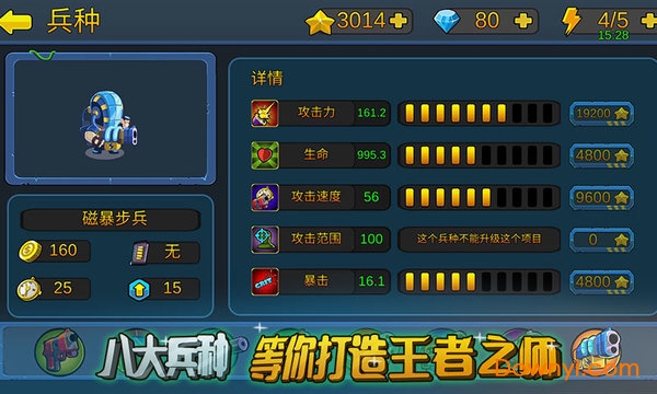 僵尸行动队内购修改版 游戏截图